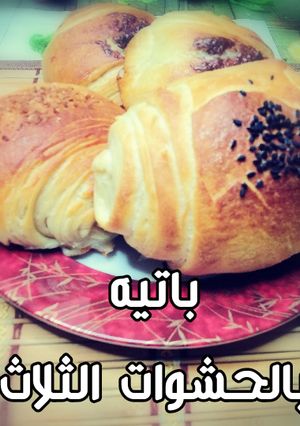 صورة لوصفة باتيه المخابز بالحشوات الثلاث