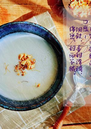 花生酪（豆漿機版） 的食譜成品照片