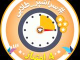 مدال سر آشپز طلایی