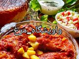 سریعترین و خوشمزه ترین غذای محلی_گیلانی