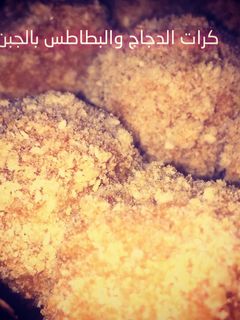 صورة لوصفة كرات البطاطس والدجاج المحشي بجبن شيدر 🥀✨
