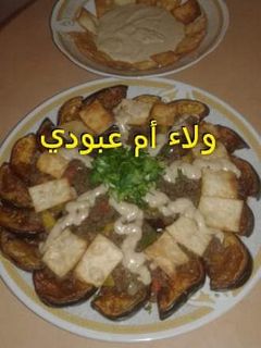 صورة لوصفة فتة باذنجان اختراع قمر اوي