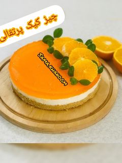 عکسی از دستور چیز کیک پرتقالی🍊🍊🍊