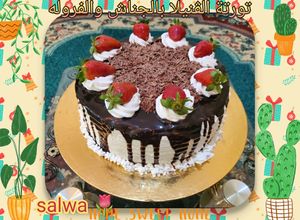 صورة لوصفة تورتة الفانيلا بالجناش والفروله 🍰🎂🍓