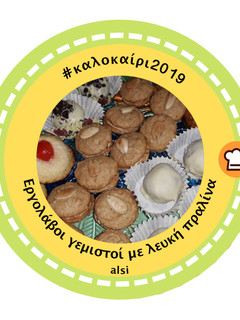 Φωτογραφία της συνταγής Εργολάβοι γεμιστοί με λευκή πραλίνα