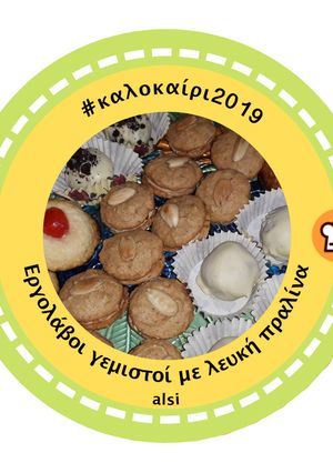 Φωτογραφία της συνταγής Εργολάβοι γεμιστοί με λευκή πραλίνα