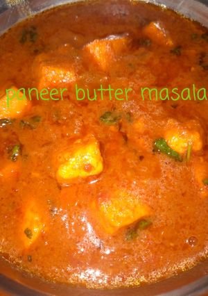 पनीर बटर मसाला (paneer butter masala recipe in Hindi) रेसिपी मुख्य फोटो