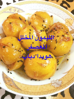 صورة لوصفة مخلل الليمون
