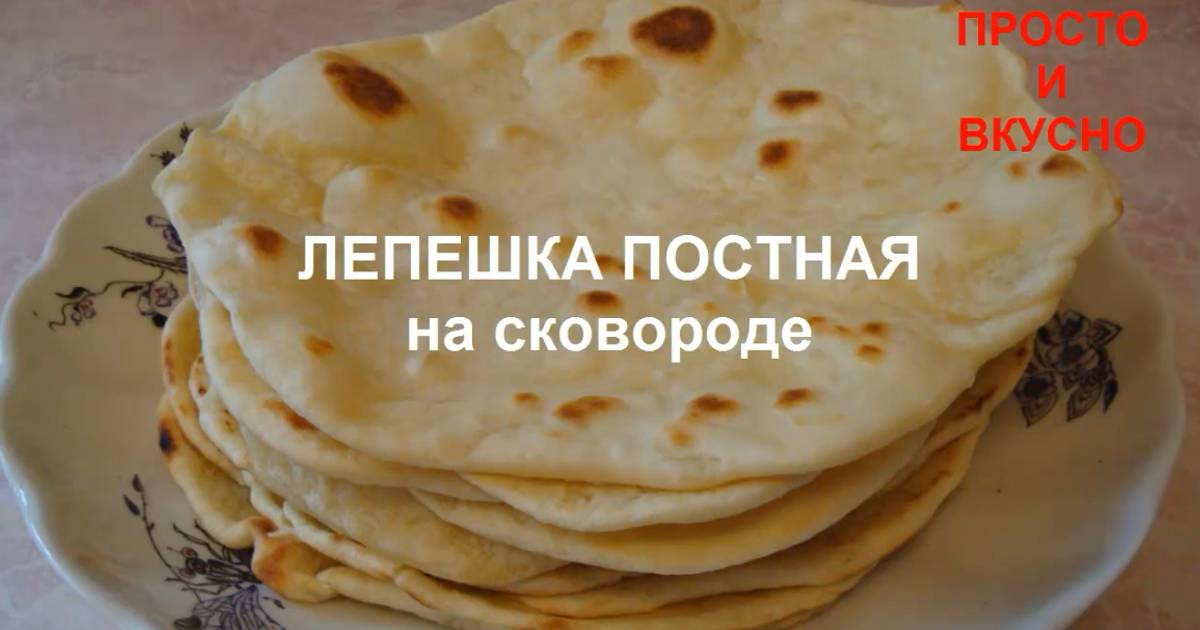 Домашние лепешки для тако рецепт