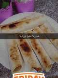 شاورما بخبز تورتيلا