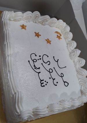 صورة لوصفة كيكة المولد