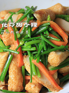 瑪莉廚房:韭菜花炒甜不辣 的食譜成品照片