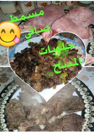 صورة لوصفة أشهى المأكولات المدبح أو المسمط