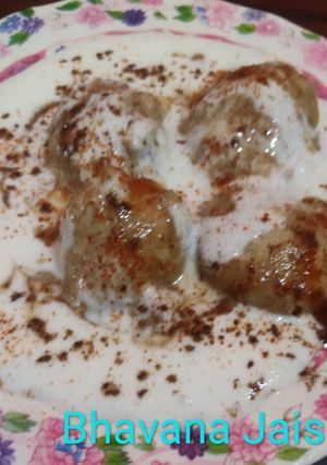 दही भल्ले(Dahi bhalle recipe in hindi) रेसिपी मुख्य फोटो