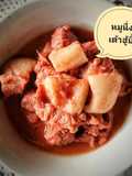 หมูนึ่งเต้าฮู้ยี้