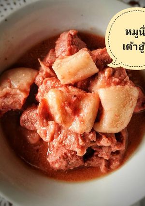 รูปของ หมูนึ่งเต้าฮู้ยี้