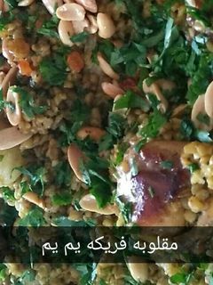 صورة لوصفة مقلوبه فريكه
