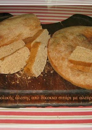 Φωτογραφία της συνταγής Ψωμί ολικής άλεσης από δίκοκκο σιτάρι με αλεύρι ζην