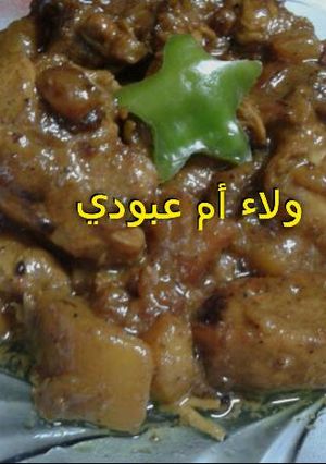 صورة لوصفة قطع الدجاج بالزبيب والكاري والبطاطس