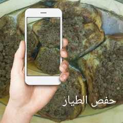 كارن يارك karınyarık-レシピのメイン写真