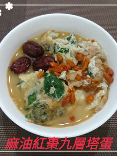 麻油紅棗九層塔蛋(簡單料理) 的食譜成品照片