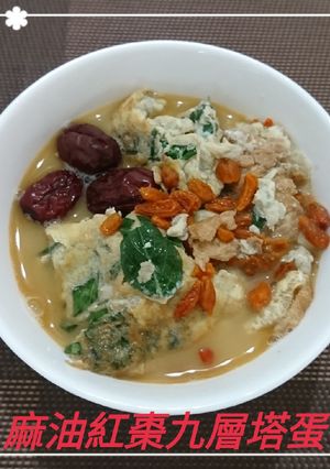 麻油紅棗九層塔蛋(簡單料理) 的食譜成品照片