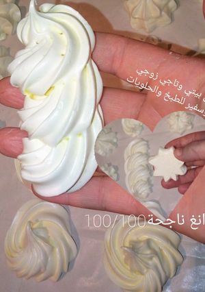 صورة لوصفة ميرانغ ناجحة