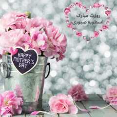 زادروز حضرت فاطمه (س) و روز زن بر شما مبارک💗-レシピのメイン写真