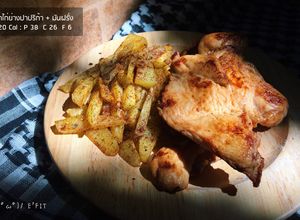 รูปของ อกไก่ย่างปาปริก้า + มันฝรั่ง #เย็นนี้ผอมแน่