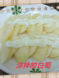 涼拌皎白筍(簡單料理) 的食譜成品照片