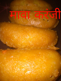 मावा करंजी(mawa karanji recipe in hindi) रेसिपी मुख्य फोटो