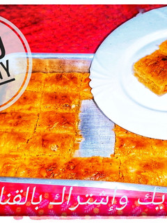 صورة لوصفة البوريك التركي بالفراخ