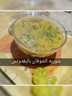صورة لوصفة شوربه الشوفان بالبقدونس