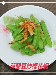 荷蘭豆炒櫻花蝦(簡單料理) 的食譜成品照片