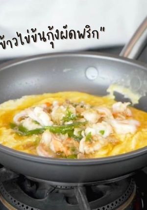 รูปของ "ข้าวไข่ข้นกุ้งผัดพริก" ด้วยข้าวญี่ปุ่นโนริตาเกะ