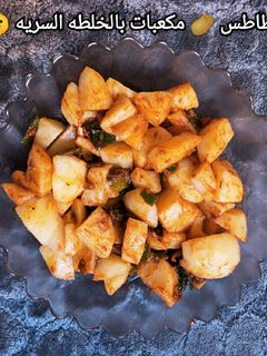 صورة لوصفة بطاطس 🥔 مكعبات بالخلطه السريه 🤫 لايت 🥰