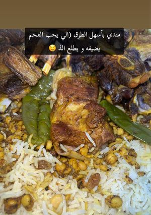 صورة لوصفة مندي لحم بطريقة سهله