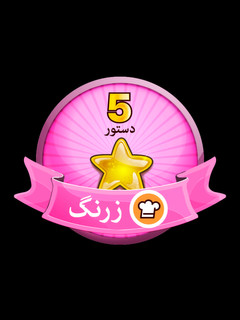 عکسی از دستور اولین مدالم 😊😍