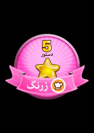 عکسی از دستور اولین مدالم 😊😍