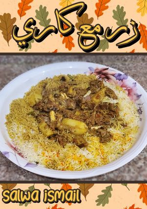 صورة لوصفة رز مع كاري لحم
