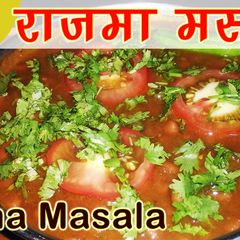 A picture of Rajma masala recipe.