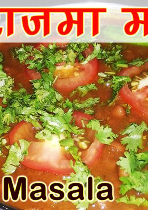 A picture of Rajma masala recipe.