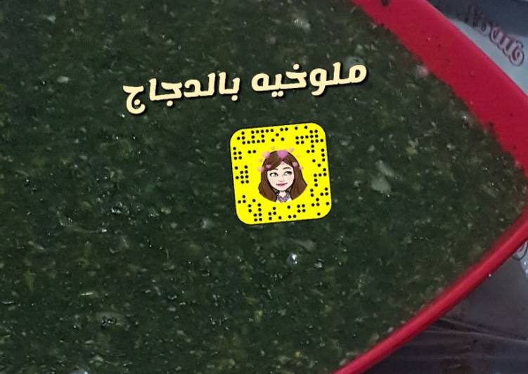 ملوخية بالدجاج لاتفوتكم 👌