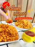 ข้าวโพดเขย่า🍿ฉบับอังเคิลบาร์นส์
