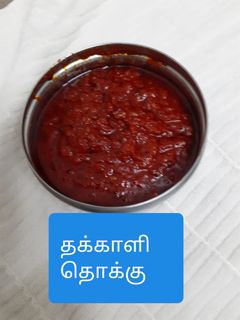தக்காளி தொக்கு செய்முறை முக்கிய புகைப்படம்