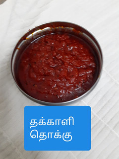 தக்காளி தொக்கு செய்முறை முக்கிய புகைப்படம்