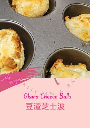 A picture of Okara Cheese Balls 豆渣芝士波.