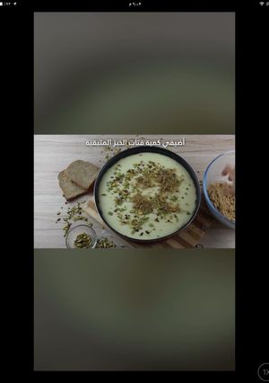 صورة لوصفة اسهل كنافة كذابة بالصور