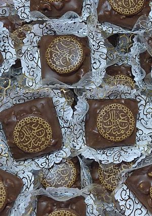 صورة لوصفة صابلي بالجوز والكابريس السائلة