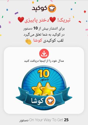 عکسی از دستور 🏅